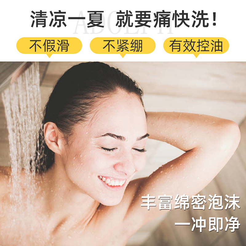 阿道夫子慕专卖店阿道夫沐浴露男后背保湿美白香体除螨同款持久留香水家庭装大容量2