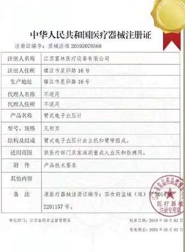 富林 Электронный сфигмоманометр измерение импульса кровяного давления