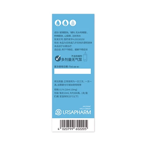 海露 Глазные капли гиалуроновой кислоты натрия 10 мл*1 ПК/Коробка Сухие заболевания глаз сухие заболевания глаз Симптомы сухих глаз
