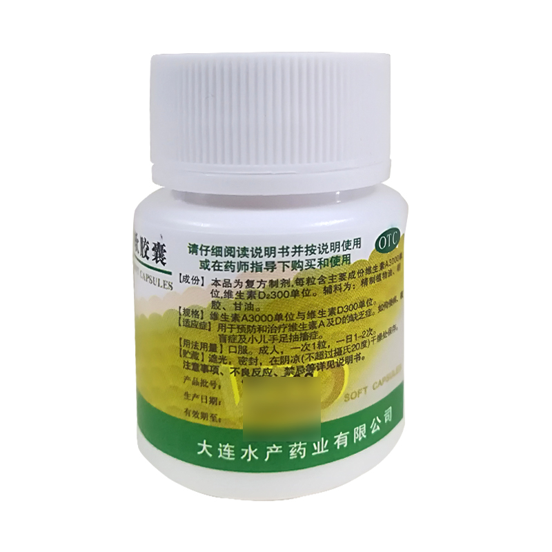 大水 维生素AD软胶囊 100粒 OTC