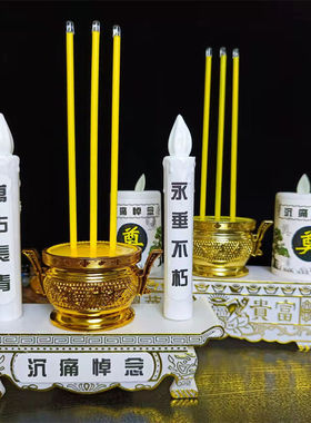 led电子灯殡葬用品大全蜡烛灯灵堂电池富贵电香炉供灯祭奠祀白事