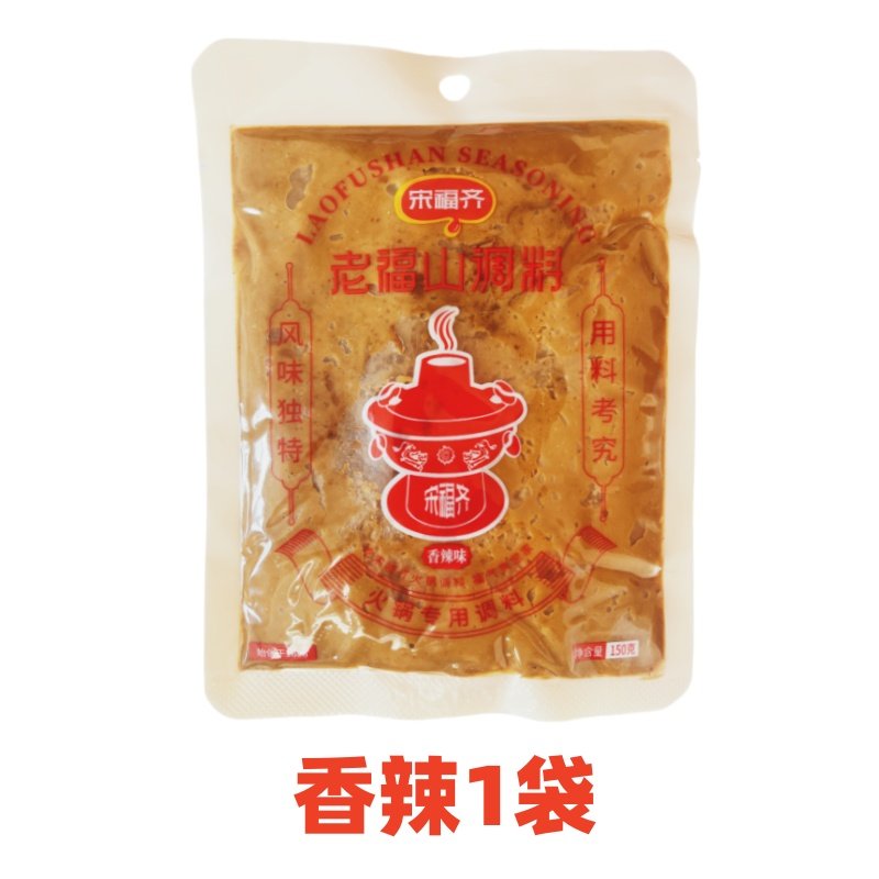 老福山火锅蘸料150g烟台特产家用芝麻花生酱涮牛羊肉火锅调料沾料,淘宝优惠券,粉丝福利购,淘宝优惠卷