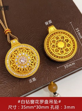 轻奢旋转八宝罗盘项链女金色吊坠