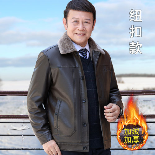 中老年皮衣男60爸爸装加绒皮夹克外套70岁爷爷老年人衣服冬装皮袄 - 图1
