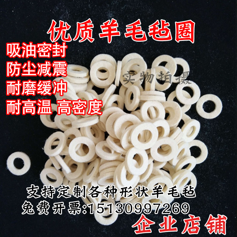 工业羊毛毡圈吸油密封防尘减震电机毡圈油封羊毛毡圈条垫片块齿轮,淘宝优惠券,粉丝福利购,淘宝优惠卷