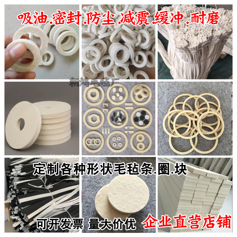 工业羊毛毡圈吸油密封防尘减震电机毡圈油封羊毛毡圈条垫片块齿轮,淘宝优惠券,粉丝福利购,淘宝优惠卷