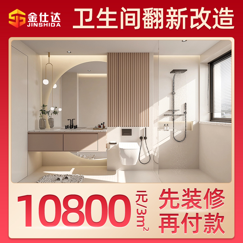 Shanghai bathroom decoration kitchen renovation renovation partial decoration construction old house old house second-hand house full package repair