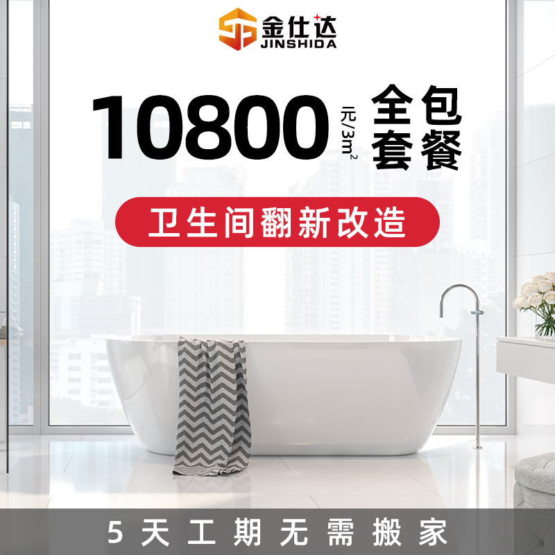 Shanghai bathroom decoration kitchen renovation renovation partial decoration construction old house old house second-hand house full package repair