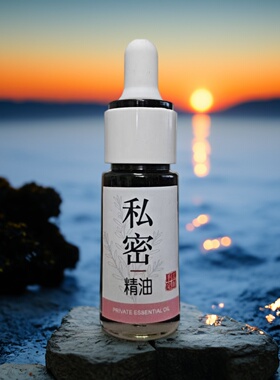 私密精油去味舒缓痒妇科私处分泌
