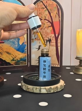给力修复精华油刷酸过敏干燥皮屑