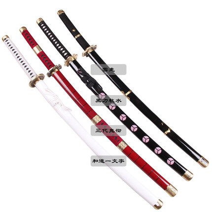 龙泉市金属刀剑海贼王索隆的刀和道一文字黑刀秋水三代