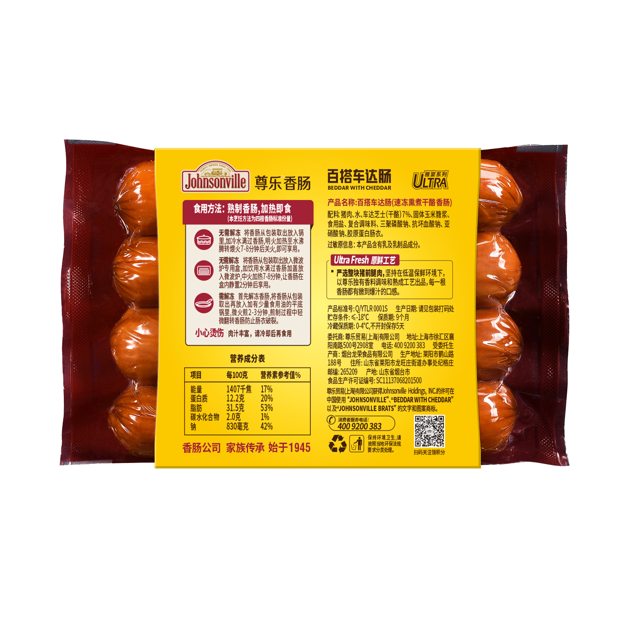 尊乐原味爆汁纯肉肠脆皮肠260g多包(多组合)-图1