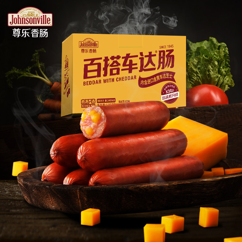 尊乐爆汁纯肉肠百搭车达芝士口味1950g*1箱脆皮肠热狗肠家庭装