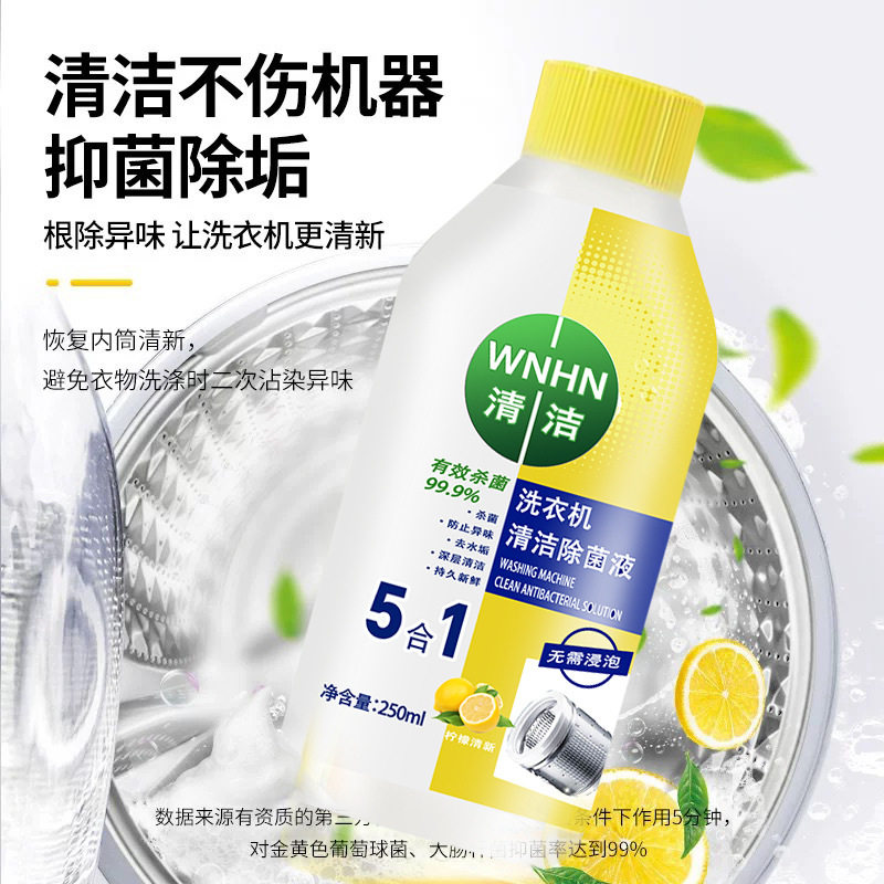 洗衣机槽除菌清洁清洗剂强力除垢去污抑菌污渍滚筒洗衣机去味除霉,淘宝优惠券,粉丝福利购,淘宝优惠卷