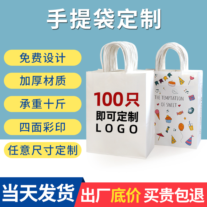 牛皮纸袋伴手礼手提袋子礼品袋定制定做商用服装店奶茶外卖打包袋 - 图0