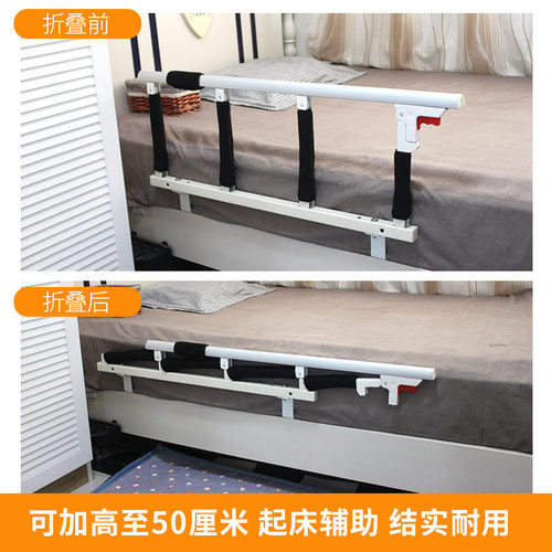 床边扶手栏杆老人可折叠防摔防掉起床辅助器床栏杆床围栏床边护栏 - 图1