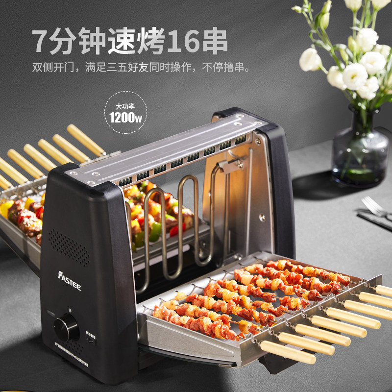 fastee /法诗缇出口家用烤羊肉串机 fastee法诗缇烧烤炉