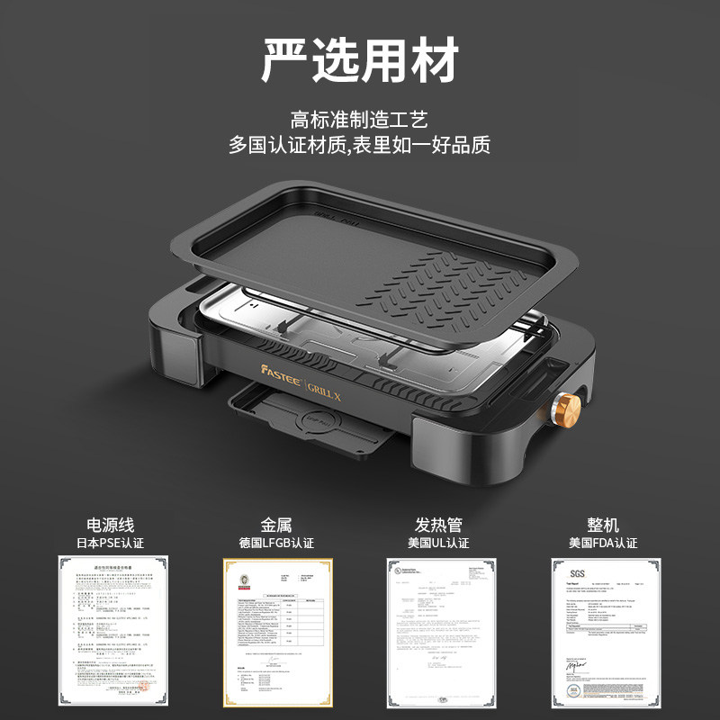 fastee /法诗缇出口锅烤肉盘电烤盘 fastee法诗缇烤串机/电烤炉