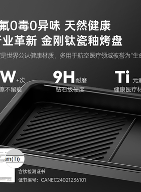 法诗缇烤肉盘电烤盘家用烤肉锅