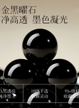 官方正品天然乌金黑曜石手串女海蓝宝水晶手链叠戴补水小米粒手饰