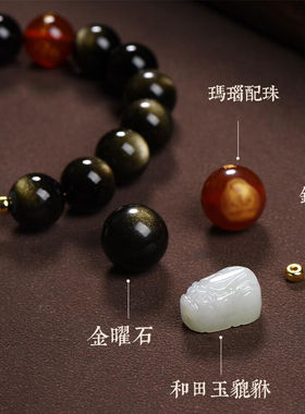 金曜石和田玉貔貅手串