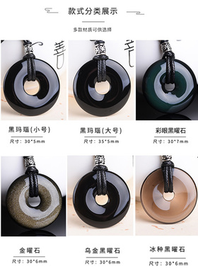 天然黑曜石玛瑙平安扣项链
