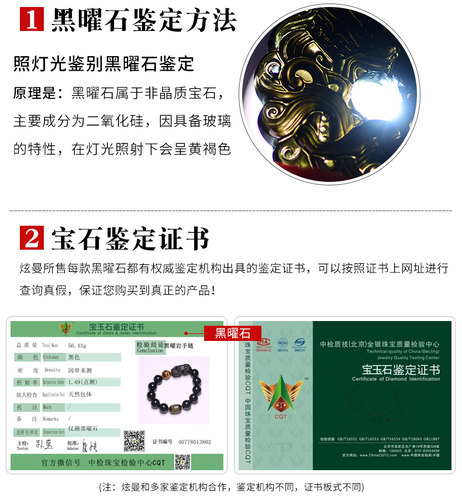 天然黑曜石金曜石貔貅手链男貔恘手串玉石皮丘佛珠手饰品礼物女潮 - 图1