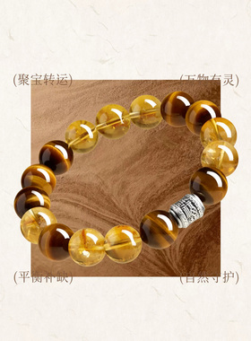 官方正品天然黄虎眼手串黄塔晶八方来财水晶招财手链男女情侣礼物