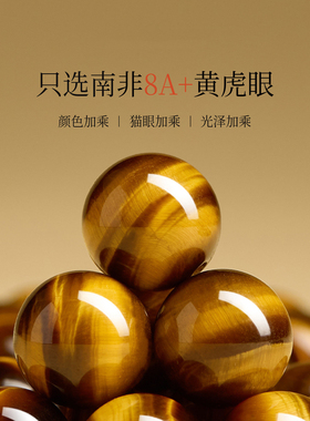 天然黄虎眼石手串男女款饰品和田玉鸡油黄蜜蜡手链招财水晶转运珠