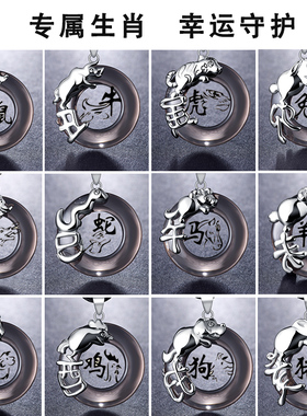 纯银十二生肖黑曜石吊坠