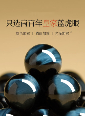 官方正品天然虎眼石手串女款和田玉蓝虎眼手链男款招财水晶转运珠