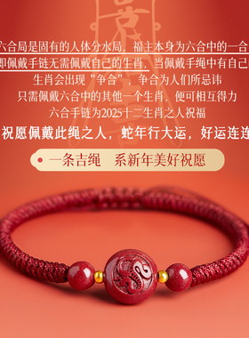 【100％正品】高含朱砂躲春手链