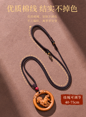 天然泰山桃木赤马十二生肖普陀本命年吊坠项链护身吉祥佩戴物礼物