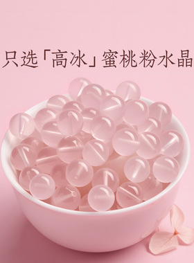 正品天然莫桑星光粉水晶手串招桃花运正缘水晶手链送闺蜜女友礼物