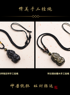 天然黑曜石貔貅吊坠挂件