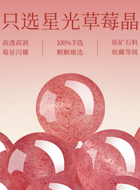 官方正品天然草莓晶手串男女款正缘十二生肖和田玉转运珠手链礼物