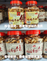 Ningbo specialize handmade rice cake dry blooming Dirty Rice Cake Snack snack Snack Crisp Flavored Old Wu Da Red Sugar Taste