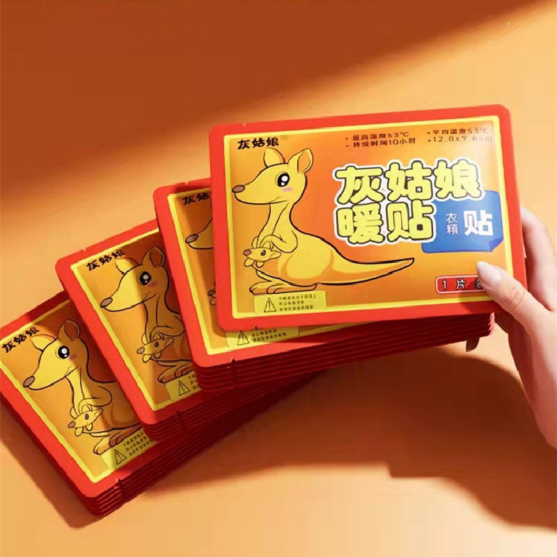 50片大号暖宝宝贴 自发热宫暖腰腹保暖热帖