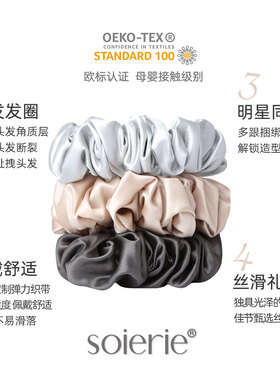 桑蚕丝发圈套盒soierie发绳丝绸