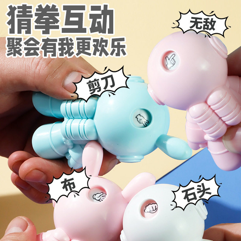 太空兔子变脸玩具猜拳蛋夜市地摊热卖儿童节日玩具幼儿园分享礼品