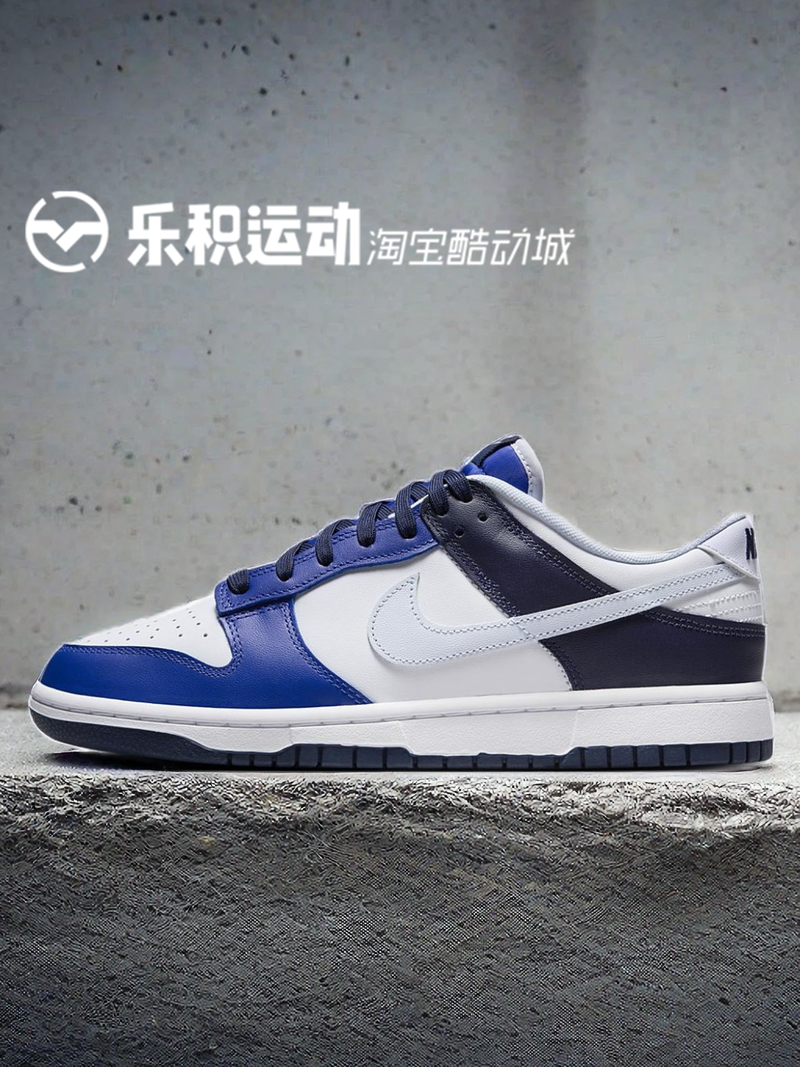 乐积运动 NIKE DUNK LOW 白蓝 低帮百搭复古休闲板鞋 FQ8826-100 - 图1