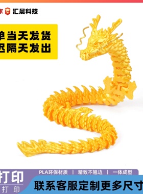 3d打印中国龙摆件玩具手办工艺品的龙蛋翅膀模型创意礼物厂家批发