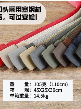 本命年红尼龙战术自动扣腰带男