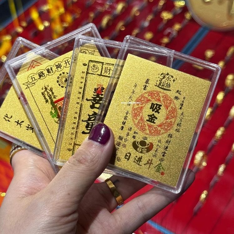 水贝黄金手机膜贴纸足金999招财进宝平安符考试逢考必过日进斗金,淘宝优惠券,粉丝福利购,淘宝优惠卷