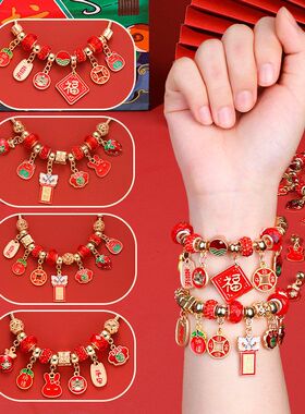 女孩新年手链串珠手工饰品配件