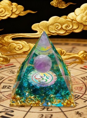 水晶金字塔桌面摆件招财玄法