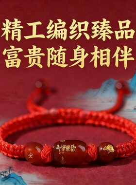 本命年红绳手链平安珠桶珠复古