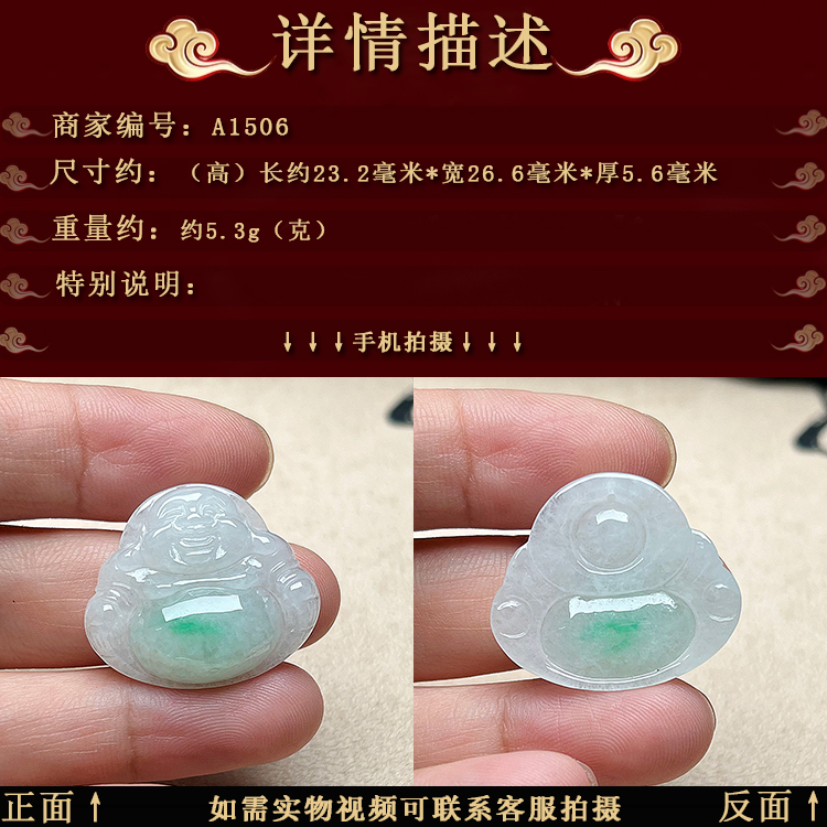 自选天然翡翠佛公吊坠女款玉坠阳绿大肚弥勒佛玉挂件笑佛项坠送礼 - 图3