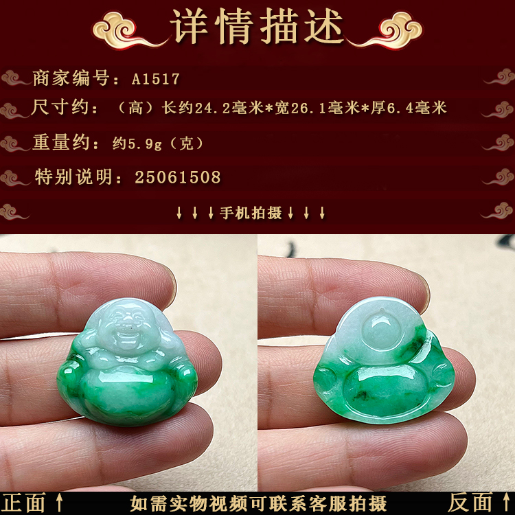自选天然翡翠佛公吊坠女款玉坠阳绿大肚弥勒佛玉挂件笑佛项坠送礼 - 图0