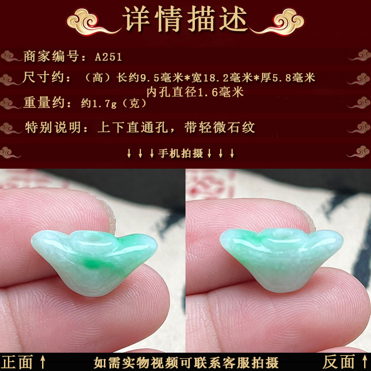 自选翡翠阳绿迷你款小元宝吊坠老坑A货冰糯种四会玉石DIY配饰挂坠,淘宝优惠券,粉丝福利购,淘宝优惠卷